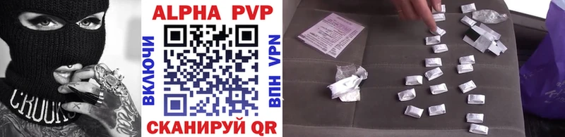 закладка  Ангарск  A-PVP кристаллы 