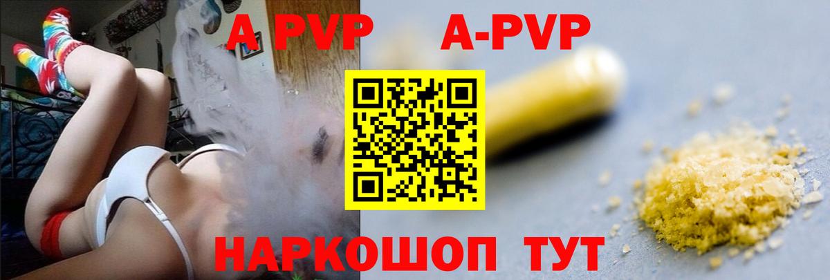 Alfa_PVP СК КРИС  Alfa_PVP Crystall  А ПВП  Вход с VPN  Ангарск 