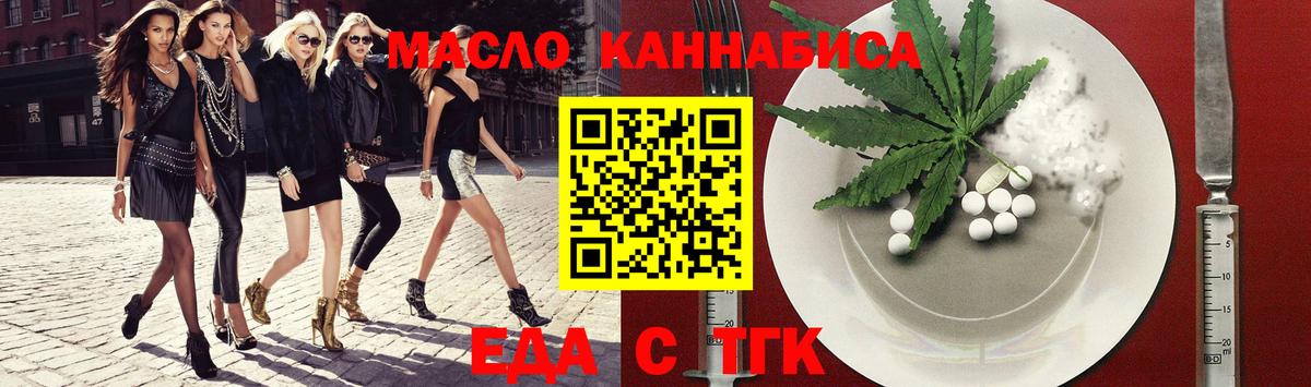 Печенье с ТГК марихуана  Вход с VPN  Ангарск 