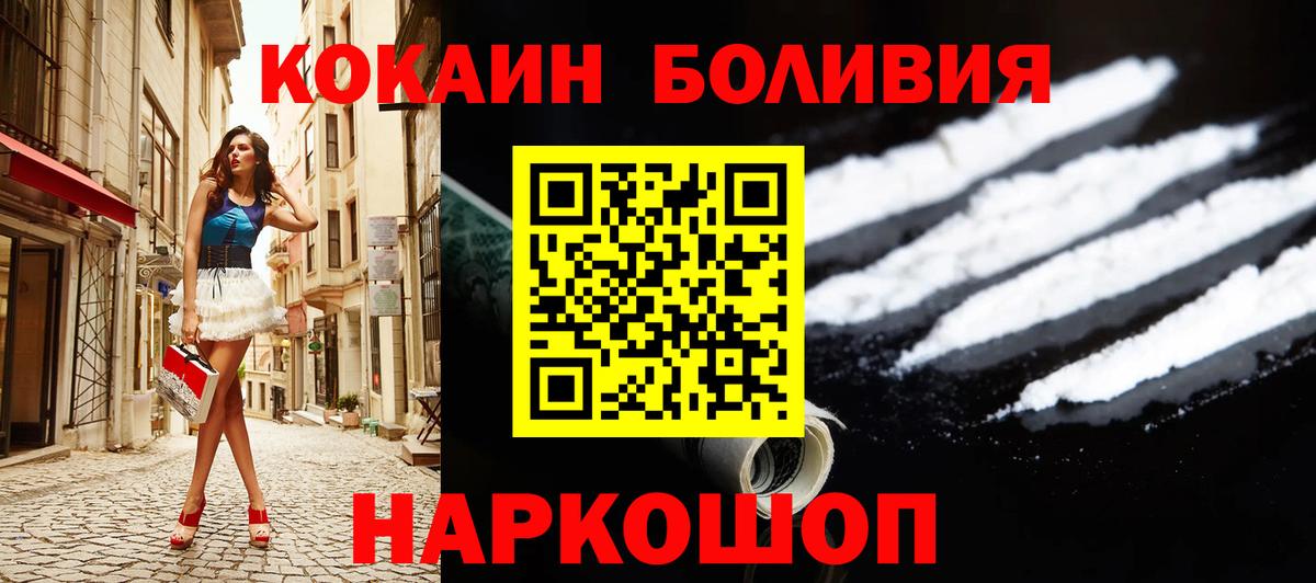 Ангарск  закладки  COCAIN Перу  Вход с VPN  Cocaine FishScale 