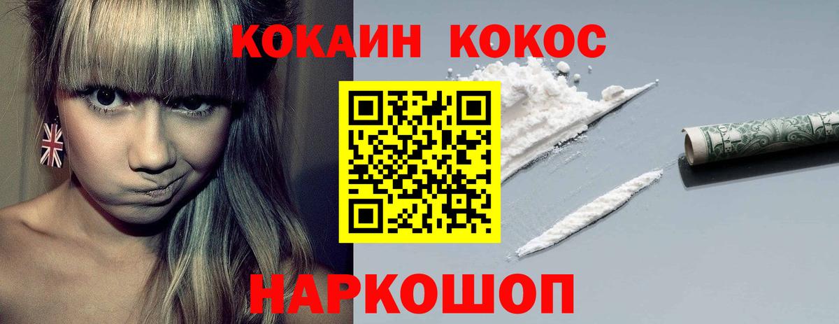COCAIN Перу Ангарск