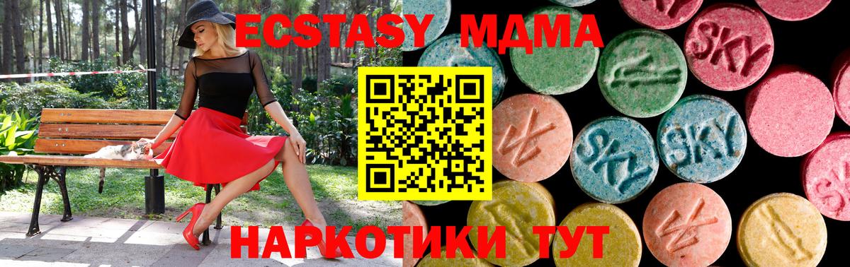 Ecstasy Дубай Ангарск