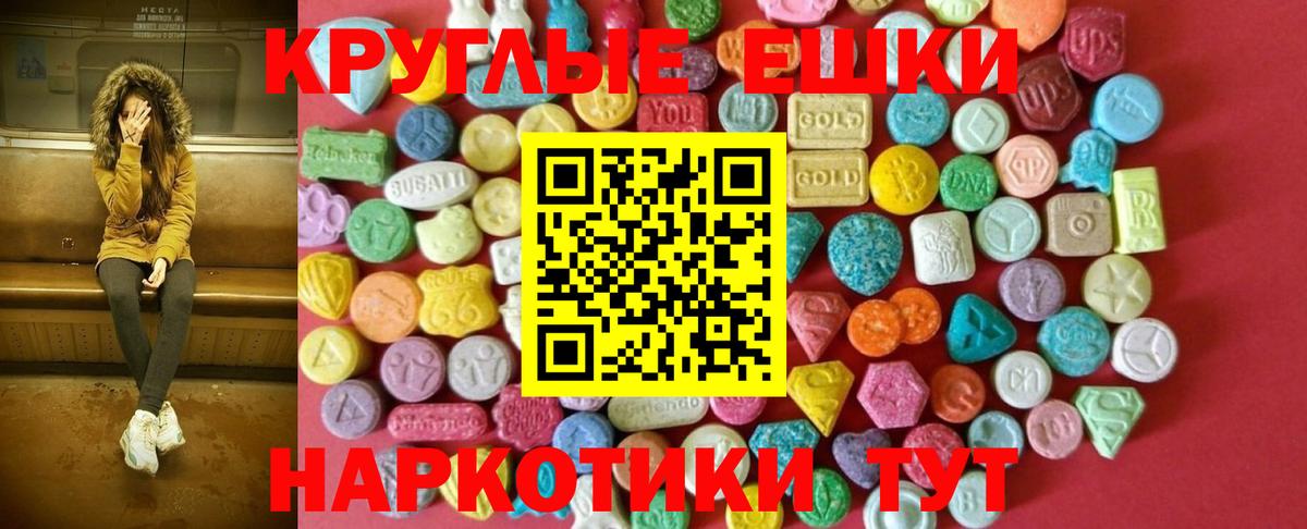Ecstasy louis Vuitton  Вход с VPN  Ангарск  Ecstasy 300 mg 