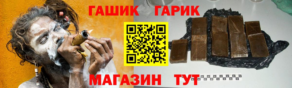 Гашиш Cannabis  Гашиш Ice-O-Lator  Ангарск  Вход с VPN 