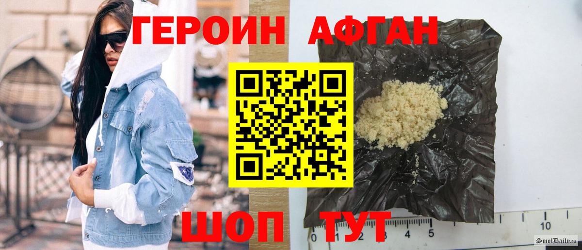 ГЕРОИН гречка Ангарск