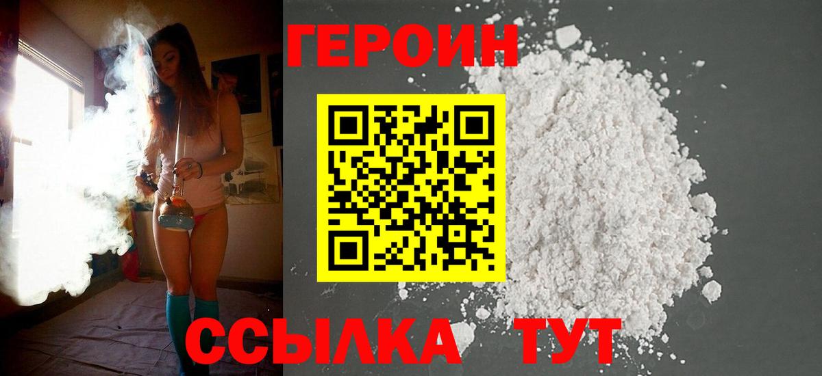 Ангарск  Героин афганец  Героин  Вход с VPN 