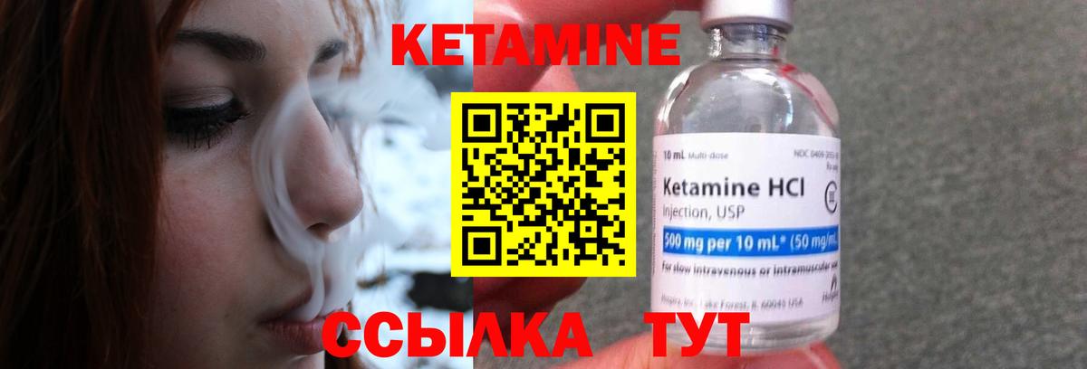 Ангарск  КЕТАМИН ketamine  Вход с VPN 