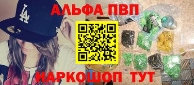 альфа пвп VHQ Абинск