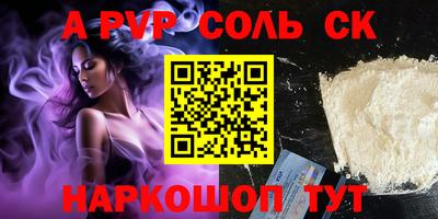 альфа пвп VHQ Абинск
