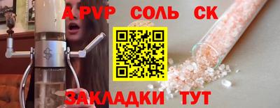 альфа пвп VHQ Абинск