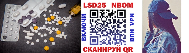 LSD-25 экстази кислота  что такое наркотик  Ангарск 