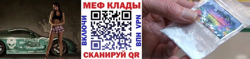 даркнет сайт  Ангарск  Мефедрон VHQ 