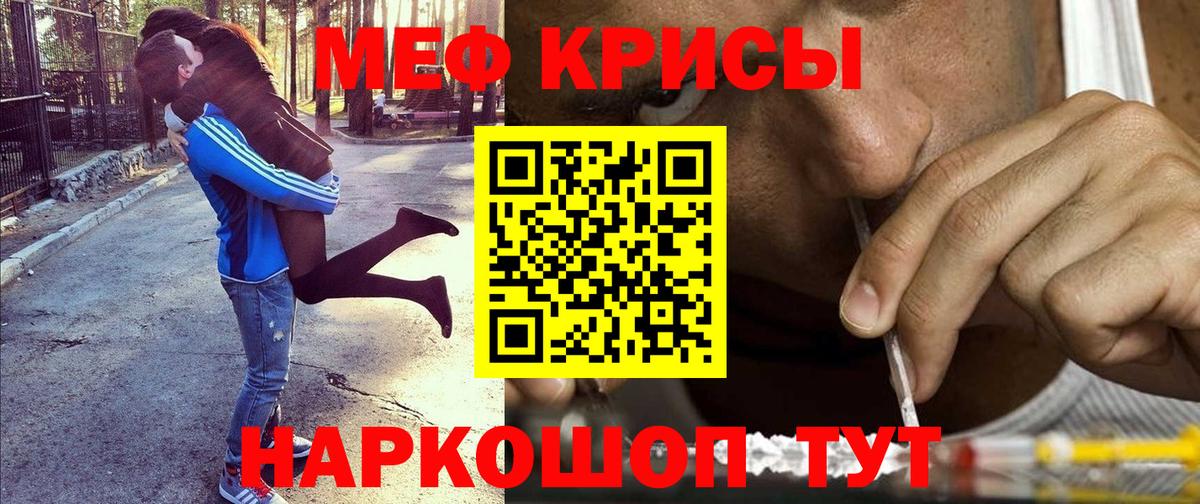 МЕФ мука  МЕФ мука  МЯУ-МЯУ  Мефедрон  Ангарск  Вход с VPN 