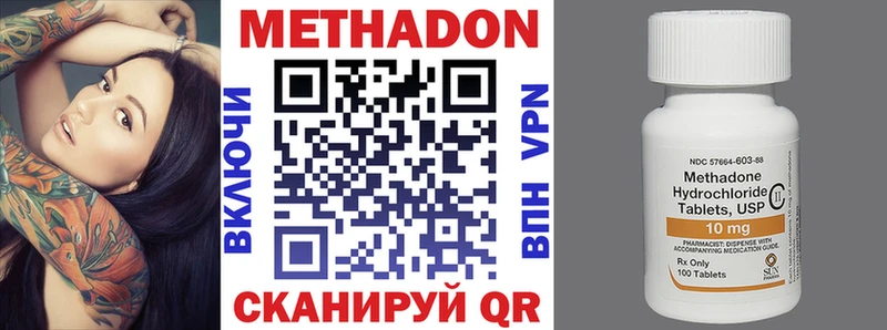 Метадон VHQ Ангарск