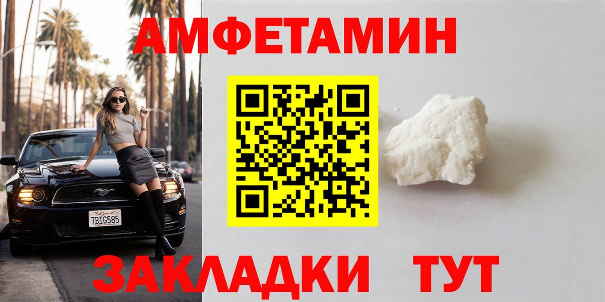 Первитин кристалл  Вход с VPN  Первитин кристалл  Ангарск 