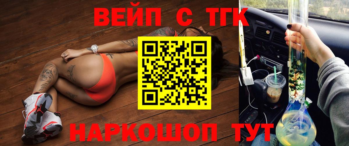 Дистиллят ТГК гашишное масло Ангарск