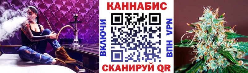 Канабис семена  магазин    нарко площадка телеграм  Ангарск 